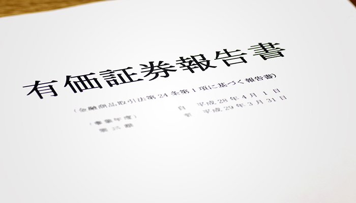 有価証券報告書